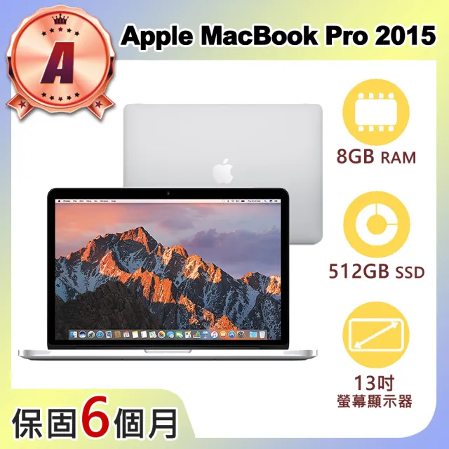 Apple】A級福利品MacBook Pro 2015 13吋2.9GHz雙核i5處理器8G記憶體