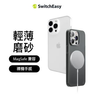 【SwitchEasy 魚骨牌】iPhone 14 Pro Max 6.7吋 0.35 極致超薄裸機霧面手機保護殼(支援 MagSafe)