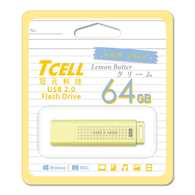 【TCELL 冠元】USB2.0 64GB 文具風隨身碟(奶油色)