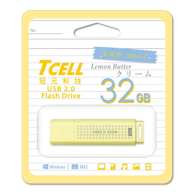 【TCELL 冠元】USB2.0 32GB 文具風隨身碟(奶油色)