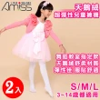 【Amiss 機能感】天鵝絨超彈性兒童褲襪2入組(芭蕾舞襪 舞蹈襪 彈性耐穿 台灣製/2409-1)