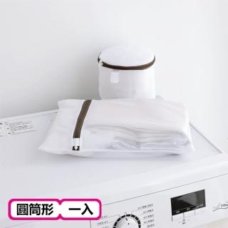 細網型洗衣網袋組 呵護衣物防止變形損傷(圓筒型一入)