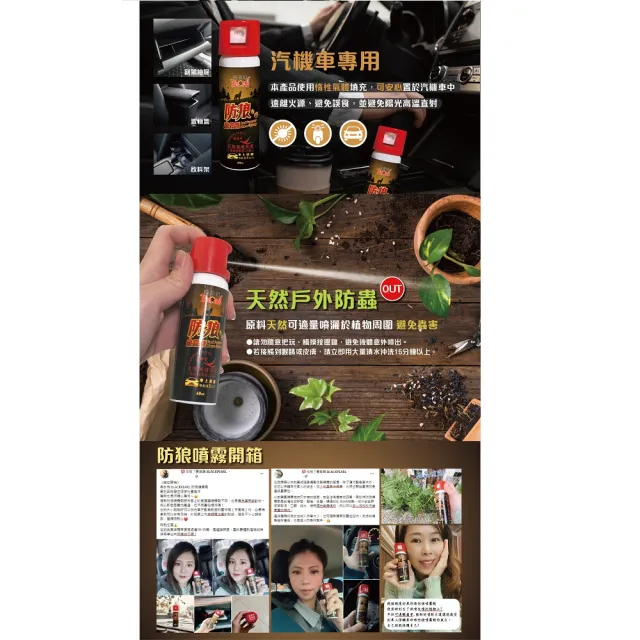 【黑珍珠】黑珍珠防狼噴霧劑-2入(防狼噴霧 防身)