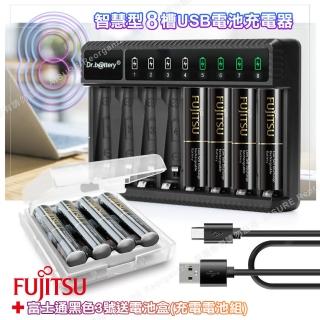 【日本富士通Fujitsu】低自放電3號2450mAh充電電池組3號8入+Dr.b ttery八槽USB電池充電器+送電池盒*2