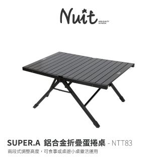 【NUIT 努特】SUPER.A 鋁合金折疊蛋捲桌 努特桌 戶外露營摺疊桌摺合桌露營桌野餐桌鋁合金桌(NTT83)