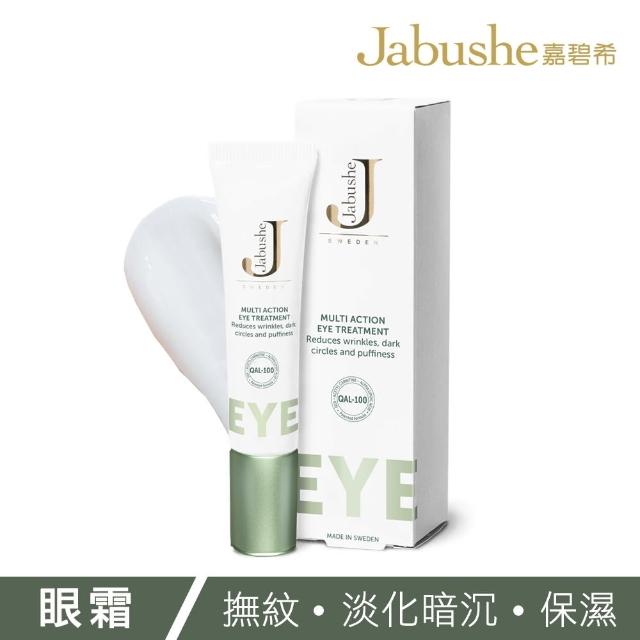 【Jabushe 嘉碧希】24小時淡化抗皺眼部精華霜(15ml)