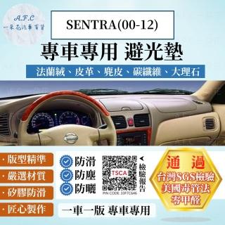 【一朵花汽車百貨】Nissan 日產 SENTRA 00-12年 法蘭絨 麂皮 碳纖維皮革 超纖皮革 大理石皮革 避光墊