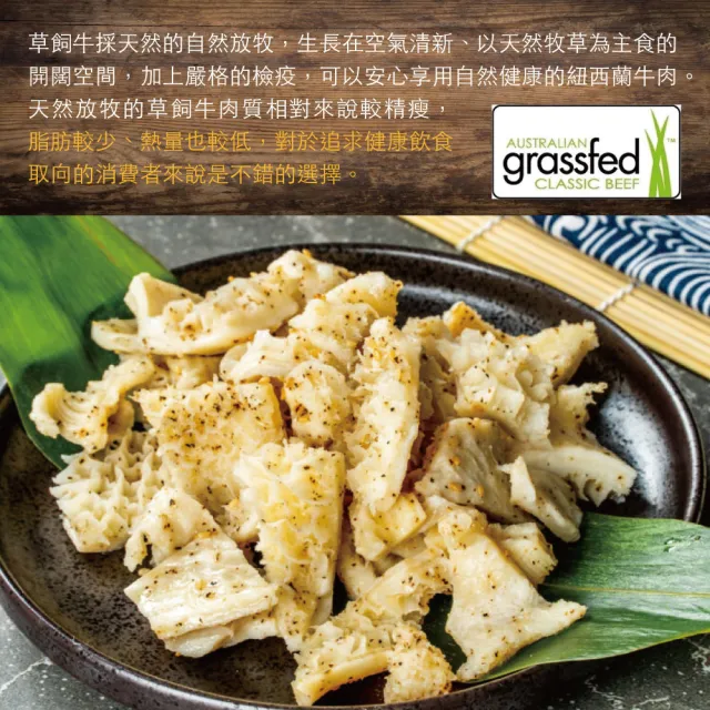 【約克街肉舖】澳洲蜂巢牛肚切段4包(600g±10%/包)