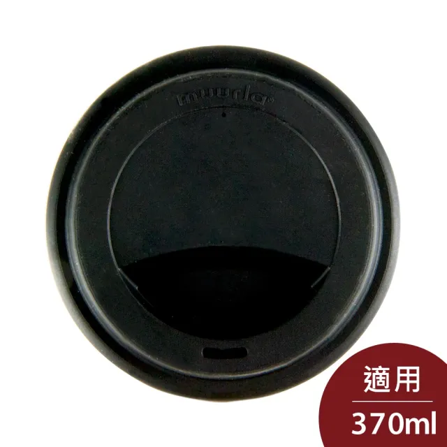 【Muurla】咖啡杯杯蓋 矽膠杯蓋 黑 9.5cm