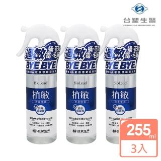 【Dr’s Formula 臺塑生醫】BioLead 抗敏防護噴霧255g X3入組(針對各類織品噴用 消除過敏原 使用最便利)