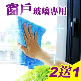 【Yenzch】窗戶玻璃清潔擦拭布/水藍 35*40cm/買2送1(RM-90013-1)