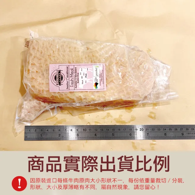 【約克街肉舖】澳洲蜂巢牛肚切段2包(600g±10%/包)