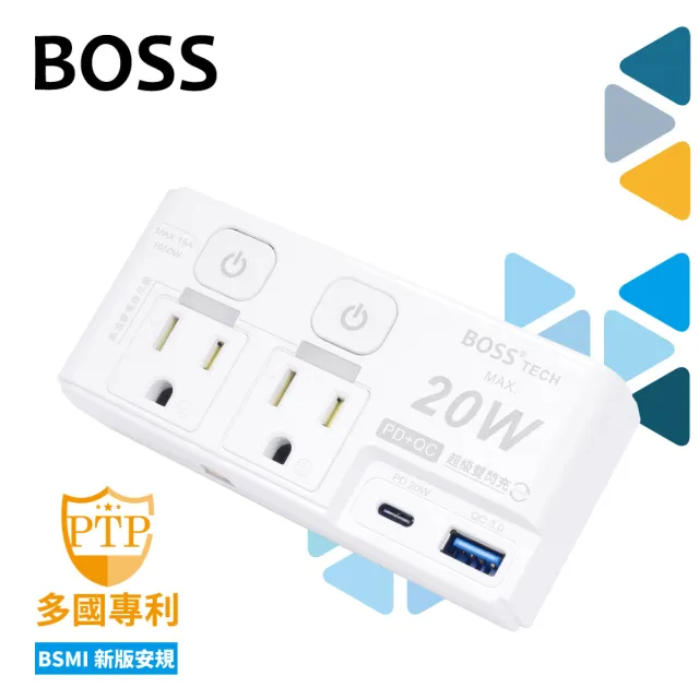 【BOSS】按壓式2開2插3P高溫斷電智慧快充分接插座