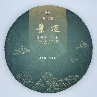 【盛嘉源】陸湯 2020 景邁古樹(普洱茶 生茶 357g)