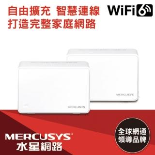 【Mercusys 水星】2入 ★ WiFi 6 雙頻 AX1800 Mesh 路由器/分享器(Halo H70X)