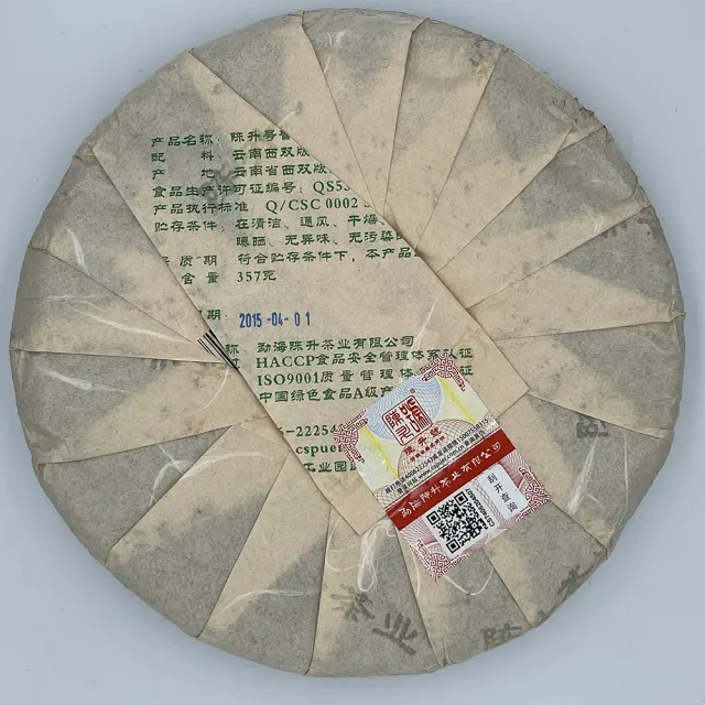 【盛嘉源】陳升號 2015 半坡寨(普洱茶   生茶 357g)