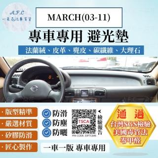 【一朵花汽車百貨】Nissan 日產 MARCH 03-11年 法蘭絨 麂皮 碳纖維皮革 超纖皮革 大理石皮革 避光墊