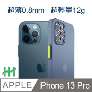 【HH】Apple iPhone 13 Pro -6.1吋-藍-超薄磨砂手機殼系列(HPC-AGAPIP13P-B)