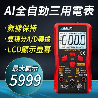 【HOME+】智慧萬用電表 工具萬用表 防燒數字萬用表 電子電表 B-ZTS1+(三用電錶 小電表 錶筆)