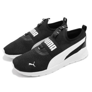 【PUMA】慢跑鞋 Anzarun Lite SlipOn 黑 白 男鞋 女鞋 懶人鞋 無鞋帶 記憶鞋墊 運動鞋(38759903)