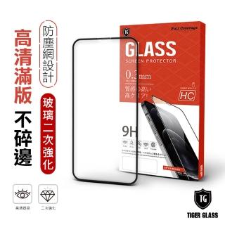 【T.G】iPhone 14 Plus/13 Pro Max 6.7吋 守護者Lite 高畫質滿版鋼化膜手機保護貼(防爆防指紋)