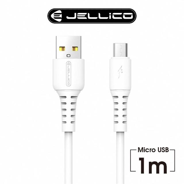 【JELLICO】USB to Mirco-USB 1M 白韌系列3.1A快充充電傳輸線(JEC-B6-WTM)