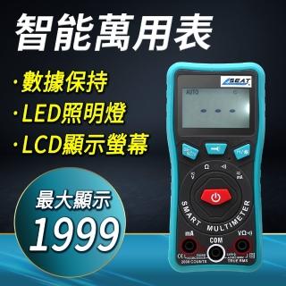 全自動三用電錶 智慧無需換檔萬能錶 交直流 B-PTM19A(自動辨識萬用表 防燒測電錶 數字顯示電表)