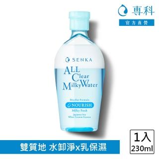 【專科】超微米雙層保濕卸妝水n 230ml