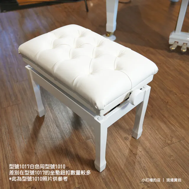 【Sanpuli】1017 豪華款 鋼琴升降椅 鋼琴椅(全新品/附組裝螺絲)