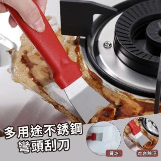 【清潔溜溜】多用途不鏽鋼彎頭刮刀(推刀 鏟刀 彎鏟 冰箱除霜鏟 除膠刮刀 油漆刮刀 廚房清潔 五金用品)