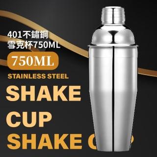 【調酒用具】401不鏽鋼雪克杯750ml(調酒器具 三件式 雞尾酒 搖酒 用具 酒吧)