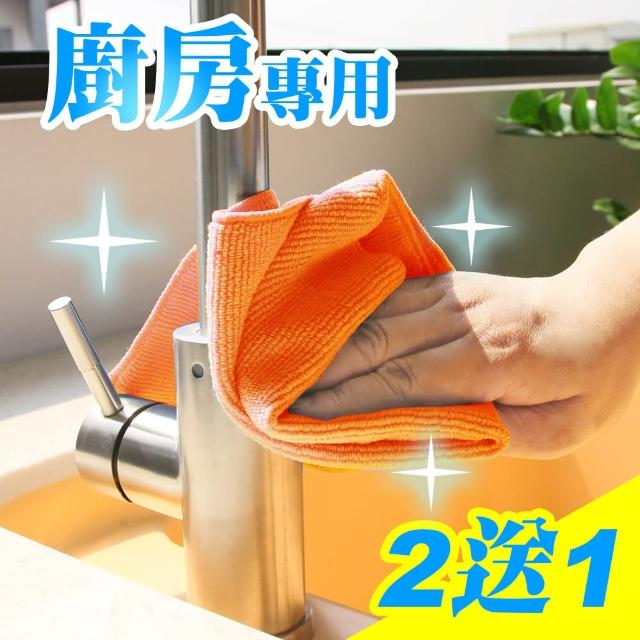 【Yenzch】廚房強吸水擦拭布/桔色 35*40cm/買2送1(RM-90013)