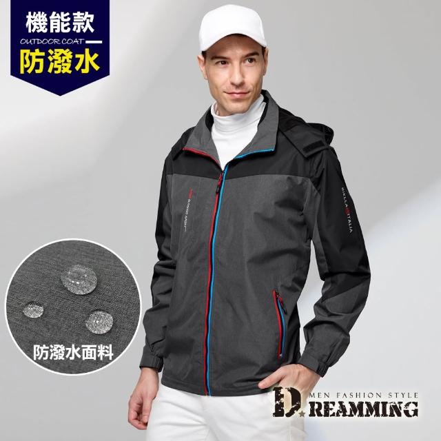 【Dreamming】雪梨紡拼接防潑水刷毛連帽外套 防風(麻灰/黑色)