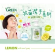 【Green 綠的】植物系潔手慕斯-檸檬伯爵瓶裝X1+補充瓶X1