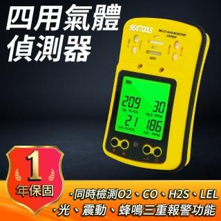 【專業儀器】攜帶式4in1氣體偵測器 第三方認證 B-GD4SB(氣體濃度 侷限空間安全 氧氣偵測器 可燃氣體檢測)