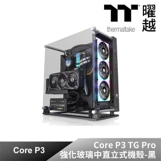 【Thermaltake 曜越】Core P3 TG Pro 強化玻璃中直立式機殼(CA-1G4-00M1WN-09)