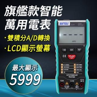 全自動智慧萬能表 電工家用電表 自動量程 NCV測量 B-SJ-01(電工儀表 數字萬用表 智慧數字表)