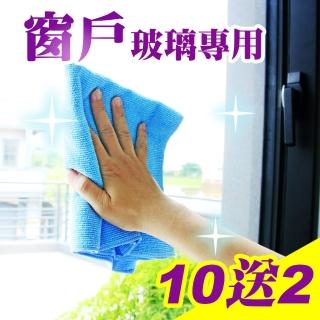 【Yenzch】窗戶玻璃清潔擦拭布/水藍 35*40cm/買10送2(RM-90013-1)