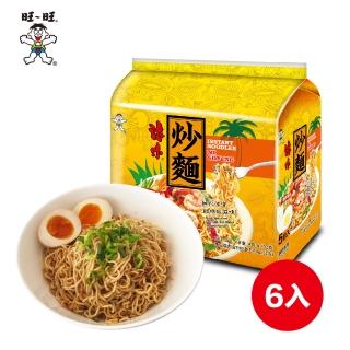 【旺旺】浪味炒麵 南洋風味 6袋/箱(經典人氣印尼炒泡麵)