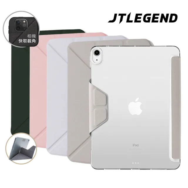 【JTLEGEND】JTL iPad 2025/22 11/10代 10.9吋 Ness Pro 相機快取 防潑水 布紋 保護套(無筆槽_磁扣版)