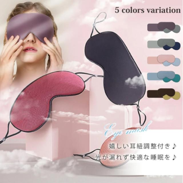 【Sayaka 紗彌佳】舒眠   眼罩 舒緩冷熱兩用雙面造型眼罩