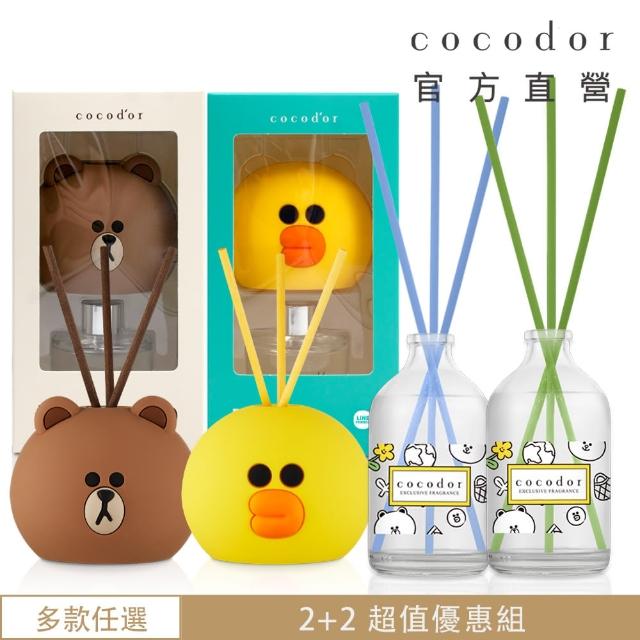 【cocodor】LINE FRIENDS系列擴香瓶50ml+100ml(2+2超值組)