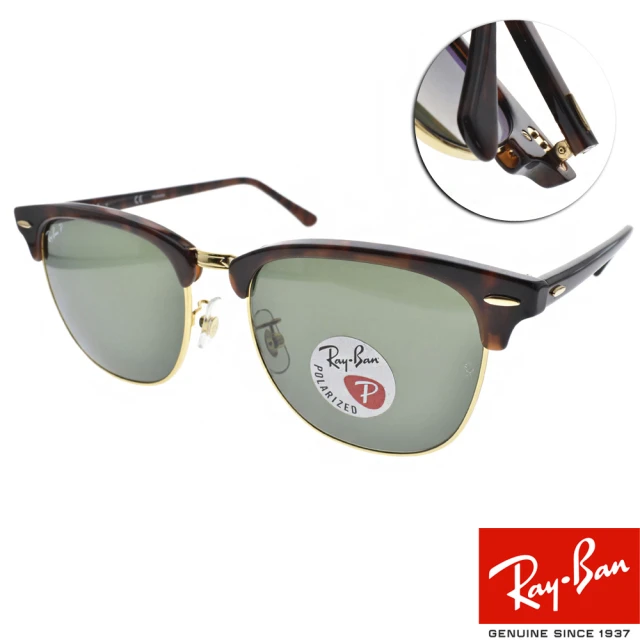 RayBan 雷朋 Clubmaster眉框 偏光太陽眼鏡(琥珀棕金-綠偏光鏡片#RB3016F 99058-55mm)