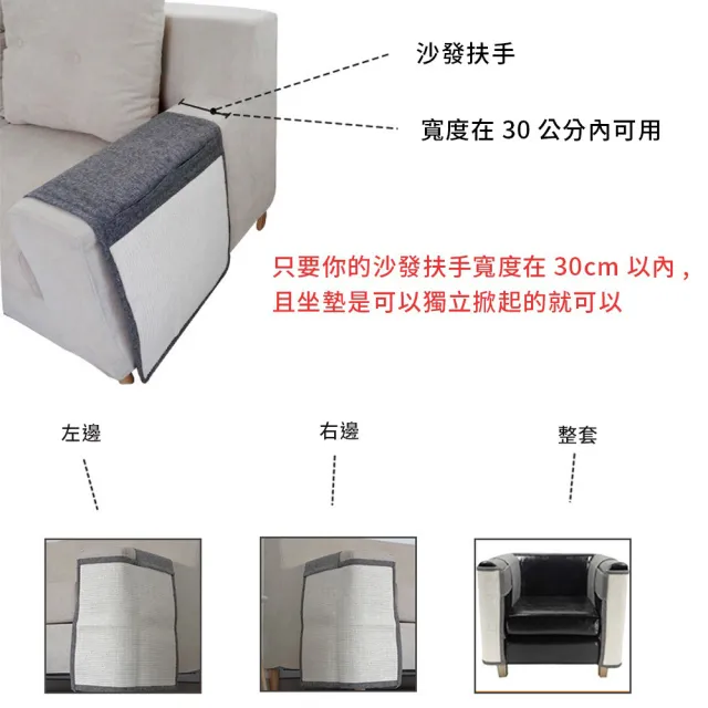 【YOUPICK】加厚加寬款 防貓抓沙發墊 UC0018(加寬防護劍麻墊 貓抓板)