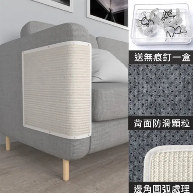 【YOUPICK】加厚加寬款 防貓抓沙發墊 UC0018(加寬防護劍麻墊 貓抓板)