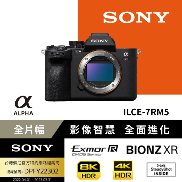 【SONY 索尼】ILCE-7RM5/A7RV 全幅微單眼(公司貨)