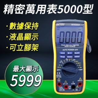 精密行萬用錶 三用電表 自動量程 配備升級一應俱全 B-DEM5000+(萬用表 高精度測電錶 電壓探測)