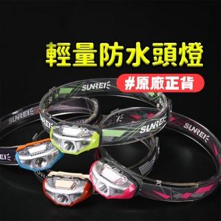 【SUNREE 山力士】REE經典輕量款防水頭燈(led頭燈 露營 工作燈 燈 釣魚頭燈 強光頭燈)