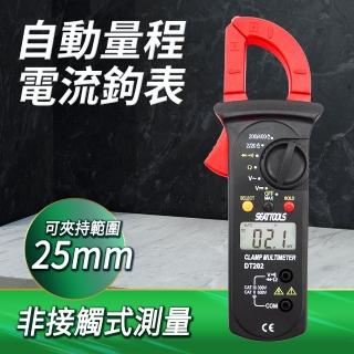 【HOME+】自動量程電流鉤表 鉗形電表 三用電表 萬用表 檔位精確 B-DCM202(儀表 三用電錶 夾式電錶)