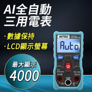 【HOME+】數位型三用電表 全自動 智慧識別 家用迷你萬能表 B-ZTS1(智慧表 電子電表 手電筒功能)